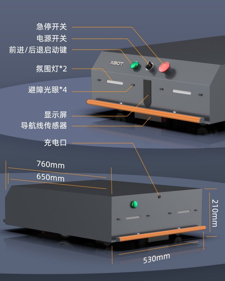 AGV配送機器人產品參數